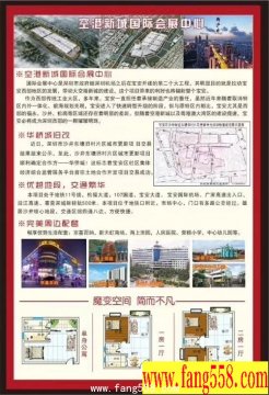 新沙铭苑沙井唯一华侨城旧改项目两栋400套房源盛大开盘?